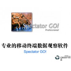 专业的移动终端数据观察软件