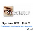 观察分析软件